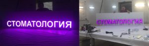 Изготовление вывесок, наружной рекламы в Москве